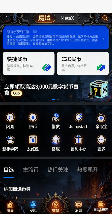 魔域私服野外打宝