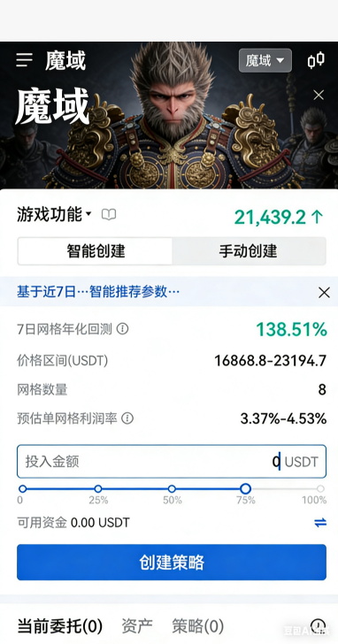 魔域私服军团团战